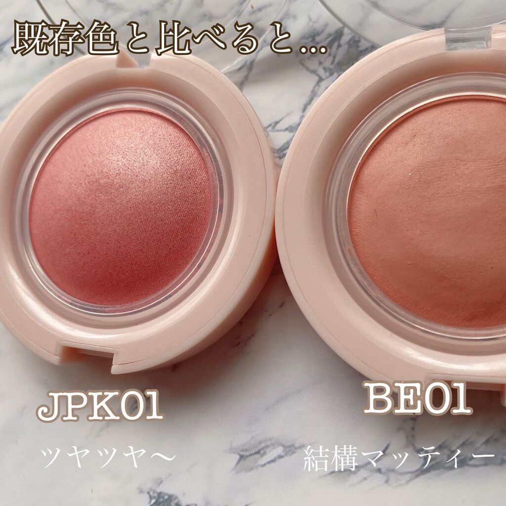アピュー ジューシーパン ジェリーチーク/A’pieu/ジェル・クリームチークを使ったクチコミ(3枚目)
