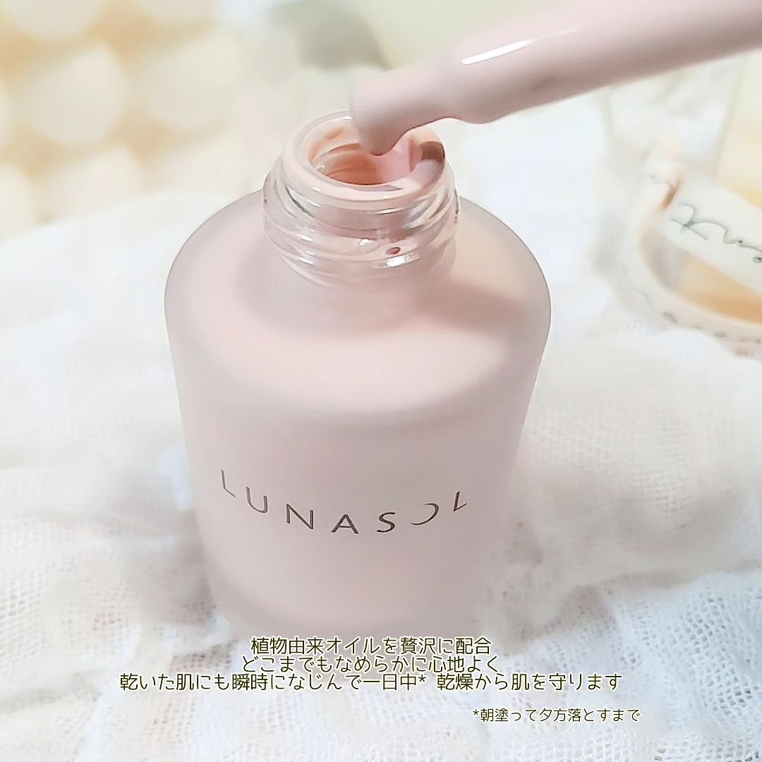 ルナソル カラーオイル セラム P01/LUNASOL/リキッドファンデーションを使ったクチコミ（3枚目）