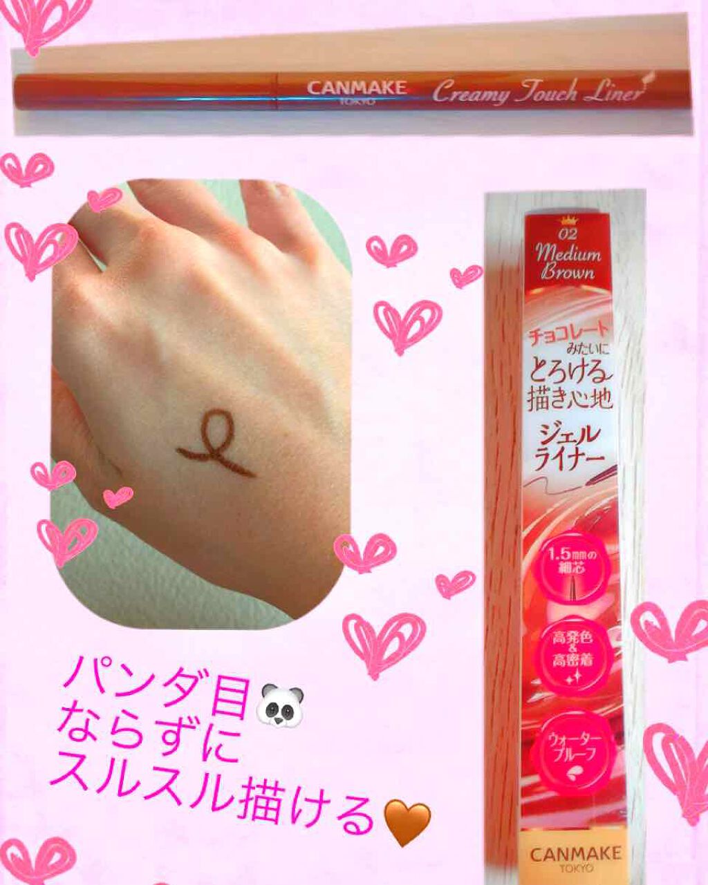 クリーミータッチライナー/キャンメイク/ジェルアイライナーを使ったクチコミ（1枚目）
