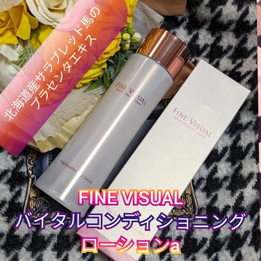バイタルコンディショニング ローションa/FINE VISUAL/化粧水を使ったクチコミ（1枚目）