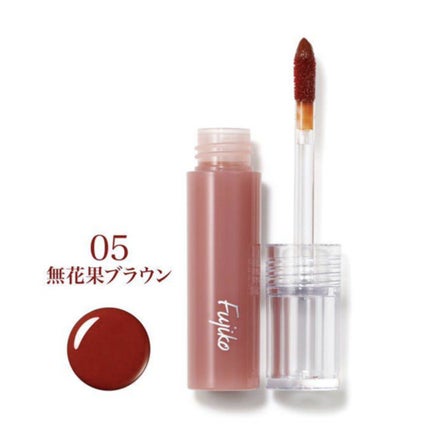 ニュアンスラップティント/Fujiko/リップティントを使ったクチコミ(5枚目)