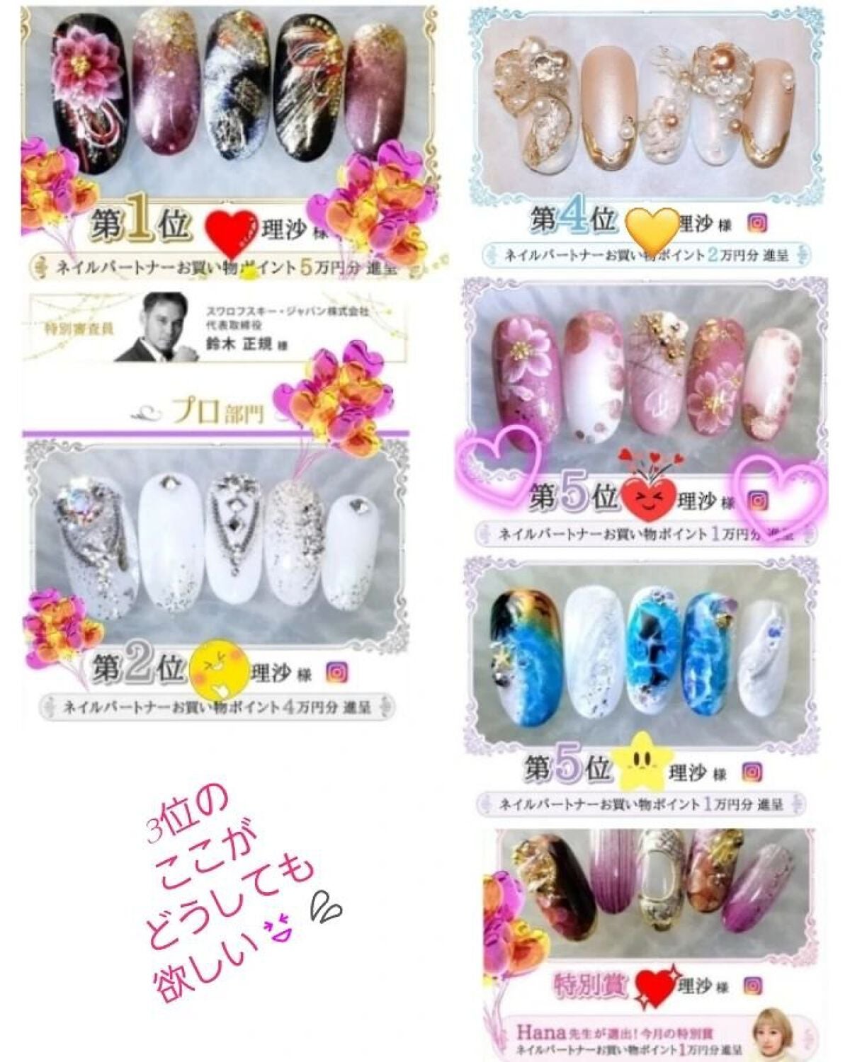 r.kira.nail on LIPS 「✨ネイルパートナー✨【ネイルアートアワード】プロ部門受賞は5位..」(1枚目)