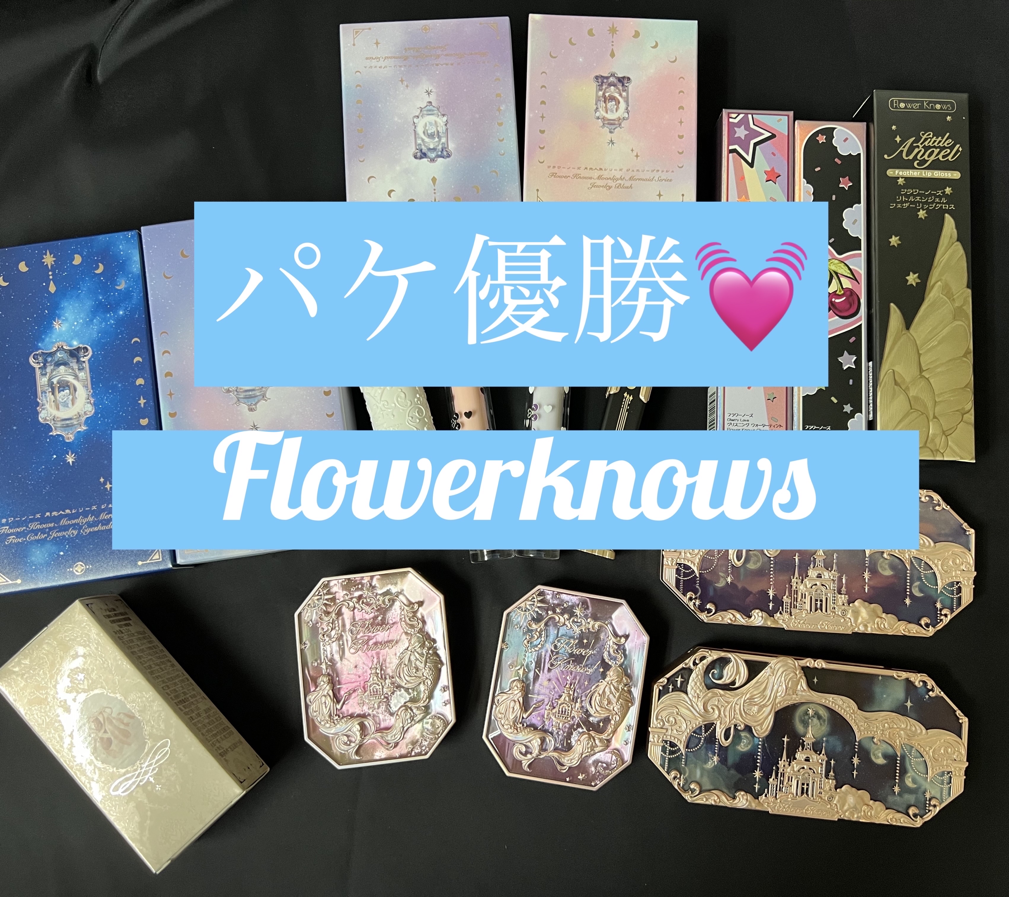 月光人魚 ジュエリーチークブラッシュ 04：Starmoon Tale/FlowerKnows/パウダーチークを使ったクチコミ（1枚目）