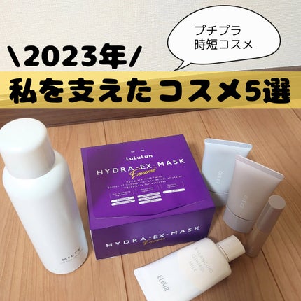 エリクシール ルフレ バランシング おしろいミルク C/エリクシール/乳液を使ったクチコミ(1枚目)