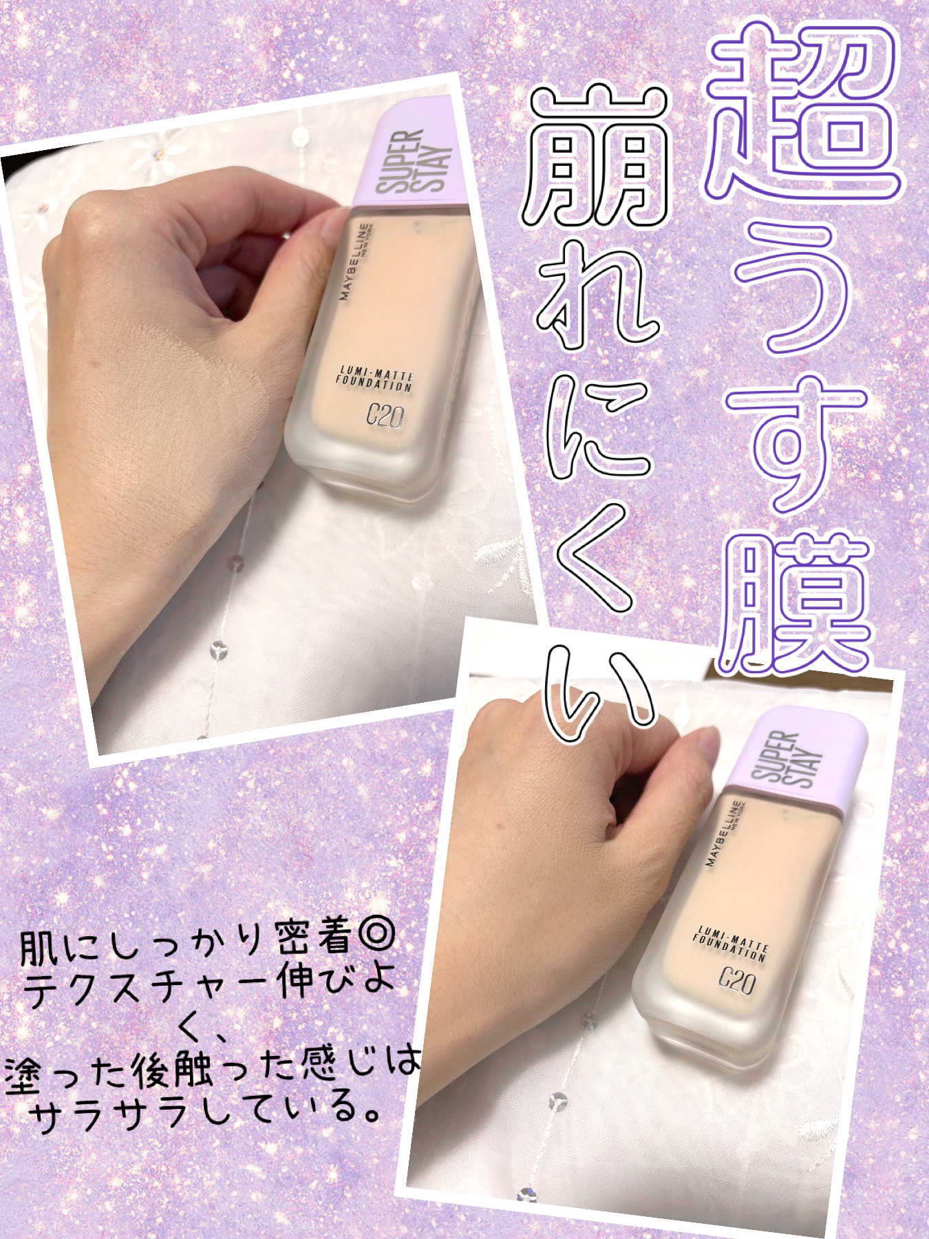 hayu♡ on LIPS 「2024年2月10日発売🙌💕 メイベリンのNEW