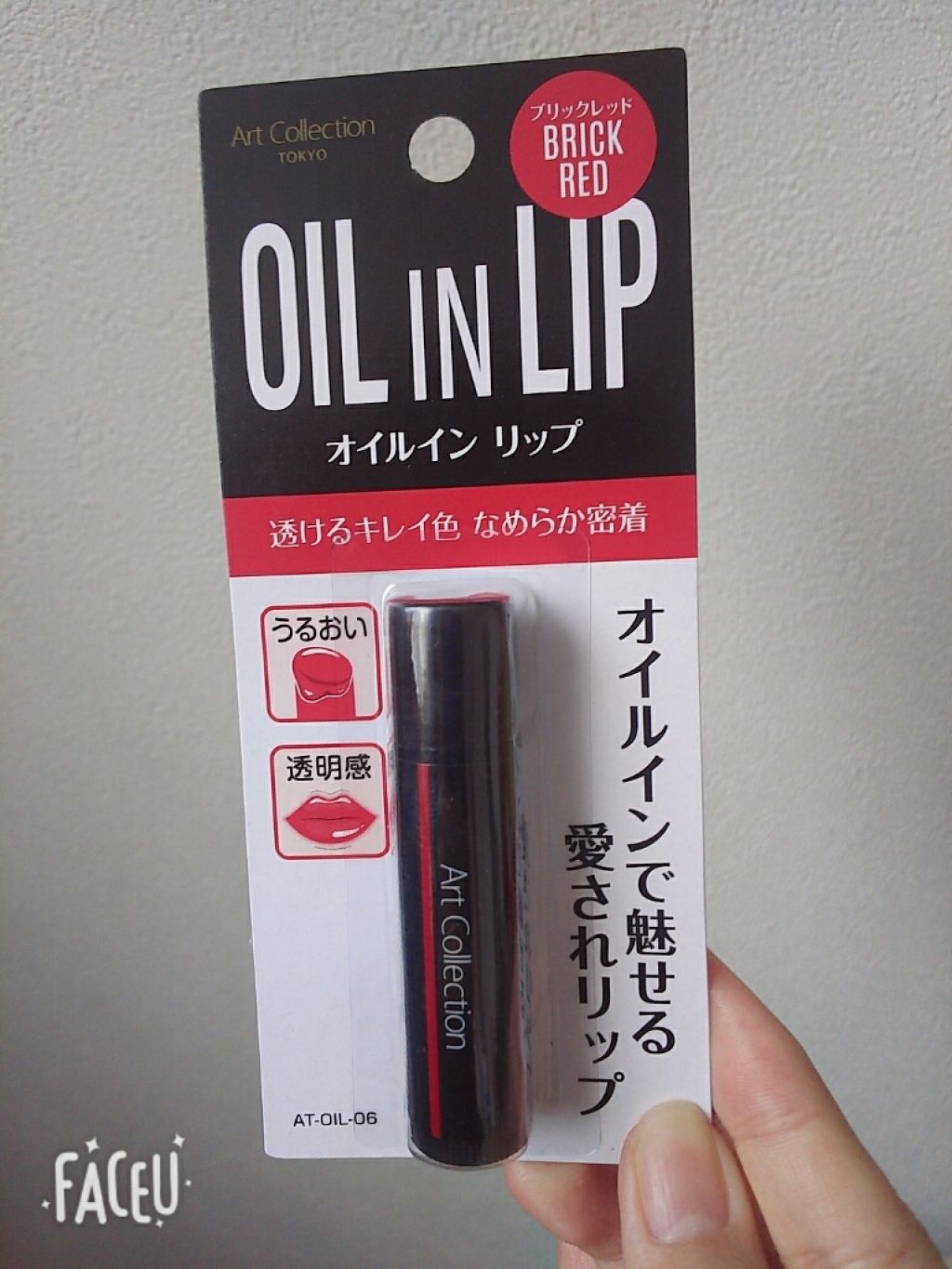 オイルインリップ/セリア/リップグロスを使ったクチコミ（1枚目）
