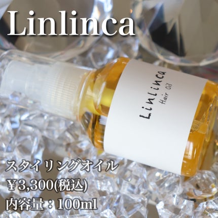 ヘアオイル/Linlinca/ヘアオイルを使ったクチコミ(2枚目)