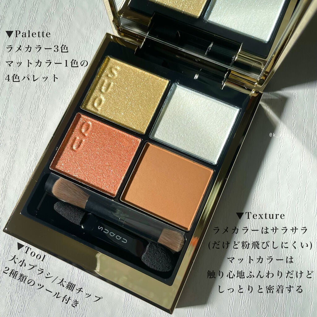 シグニチャー カラー アイズ/SUQQU/アイシャドウパレットを使ったクチコミ(2枚目)