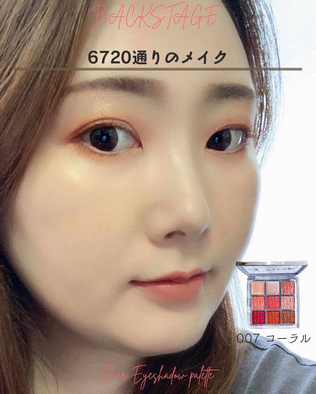 ディオール バックステージ アイ パレット/Dior/アイシャドウパレットを使ったクチコミ(1枚目)