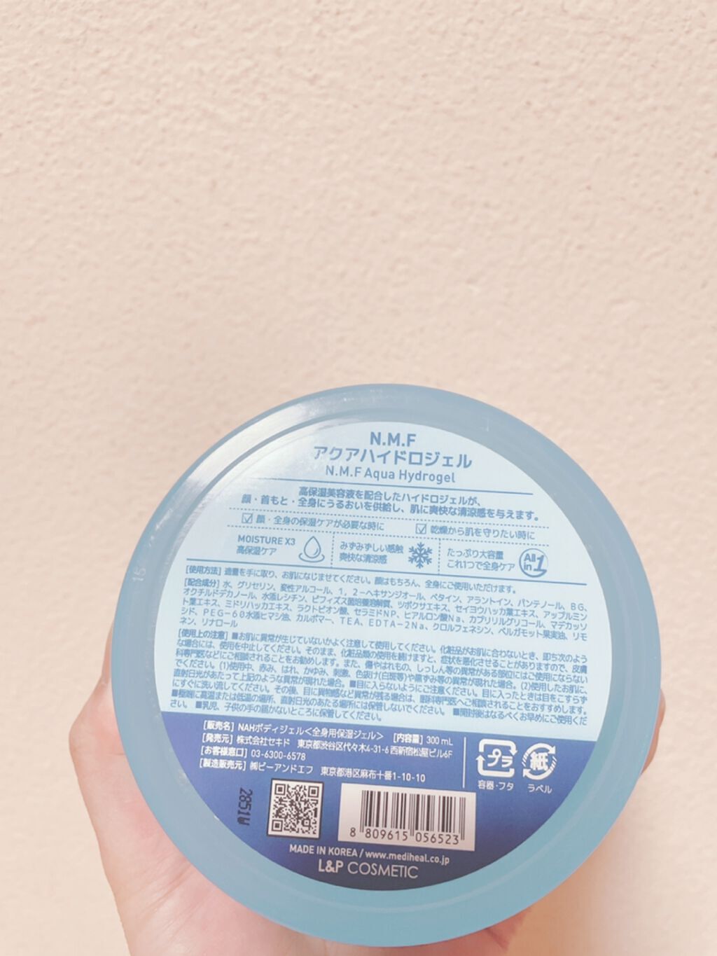 N.M.Fアクアハイドロジェル/MEDIHEAL/ボディローションを使ったクチコミ(3枚目)