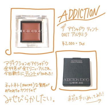 ADDICTION ザ アイシャドウ ティントのクチコミ「
.
 
♡アディクション
　ザ アイシャドウ　ティント
　001T アルタミラ
　¥2.....」（2枚目）