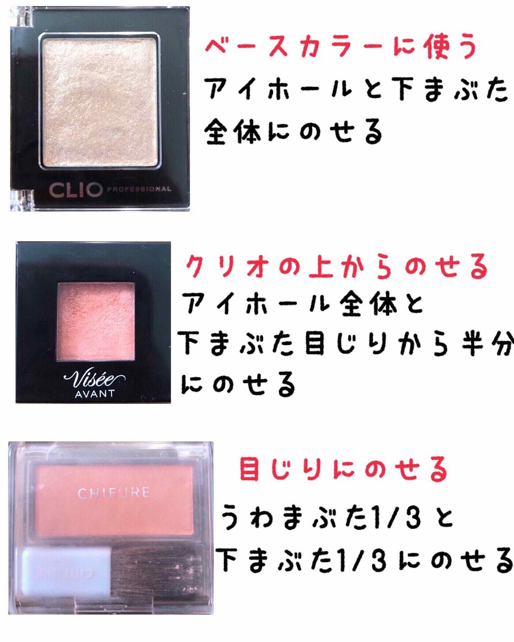 ヴィセ アヴァン シングルアイカラー/Visée/単色アイシャドウを使ったクチコミ(2枚目)
