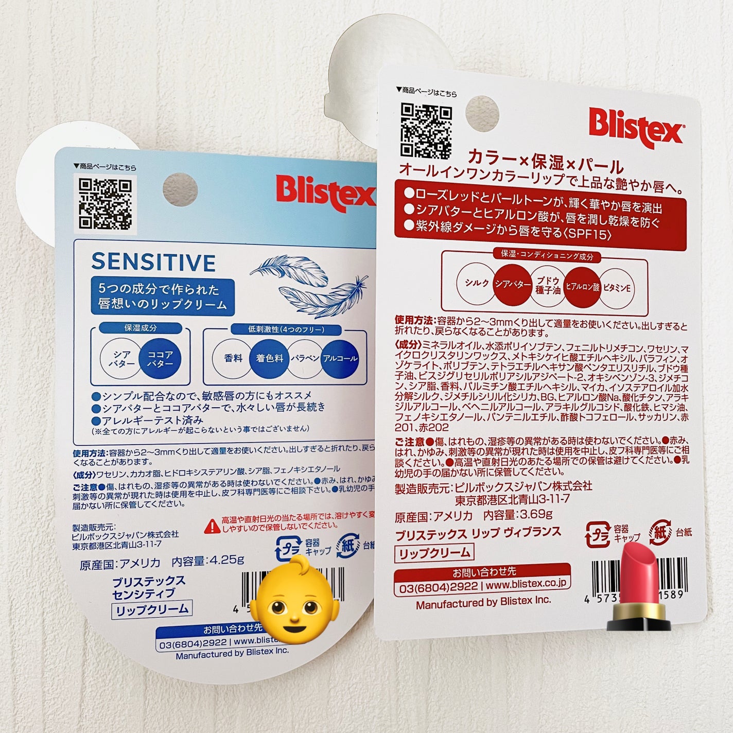 センシティブ/Blistex/リップクリームを使ったクチコミ(4枚目)