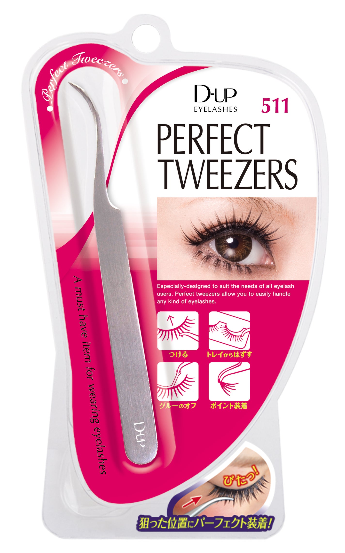 パーフェクトツイーザー D-UP