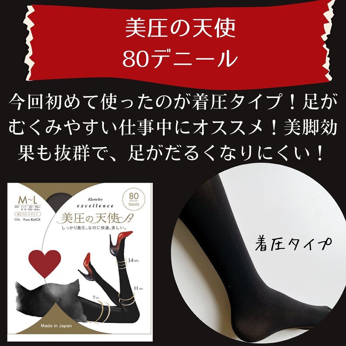 excellence 美圧の天使(80D)/excellence/その他を使ったクチコミ(10枚目)