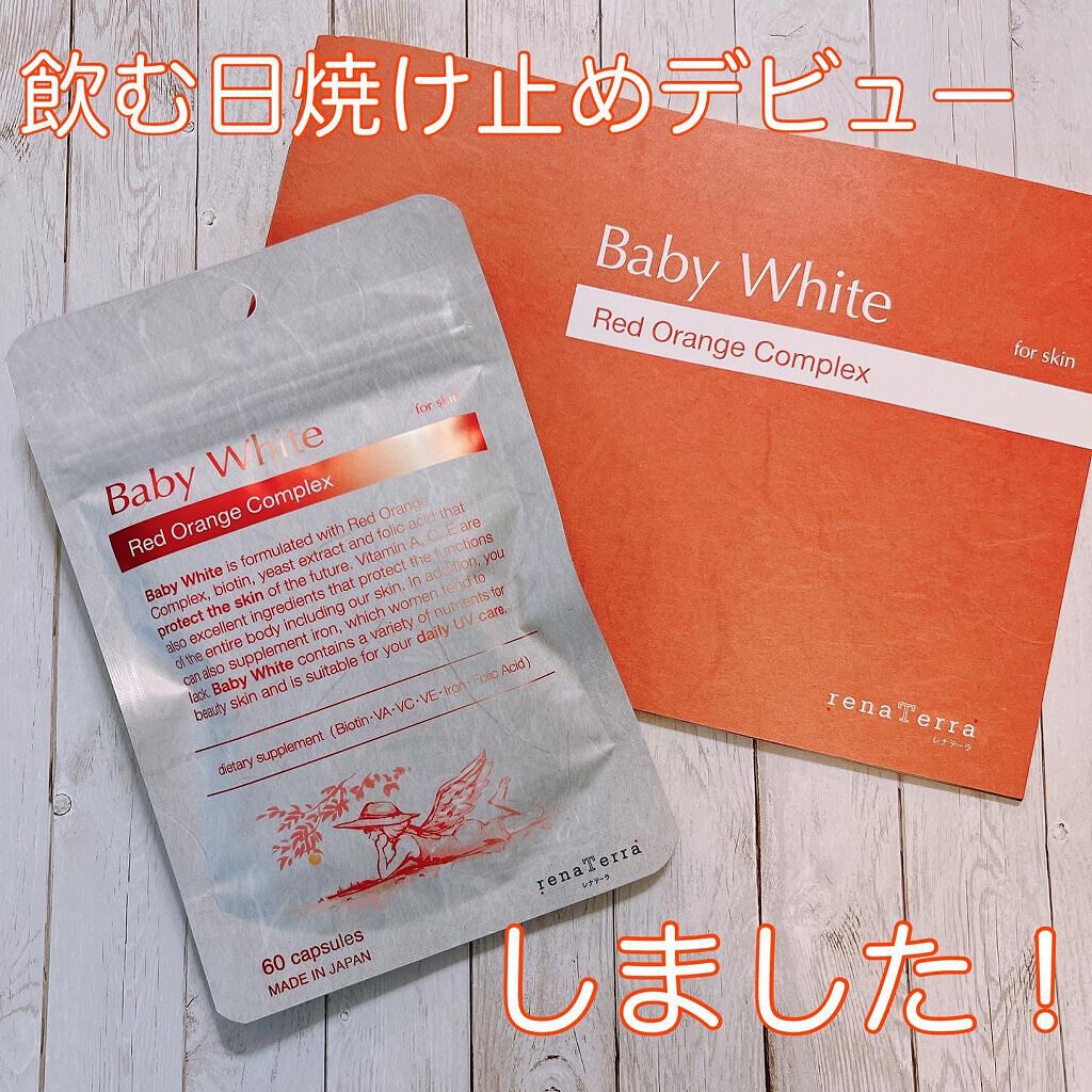 Baby White 60粒/renaTerra/美容サプリメントを使ったクチコミ(1枚目)