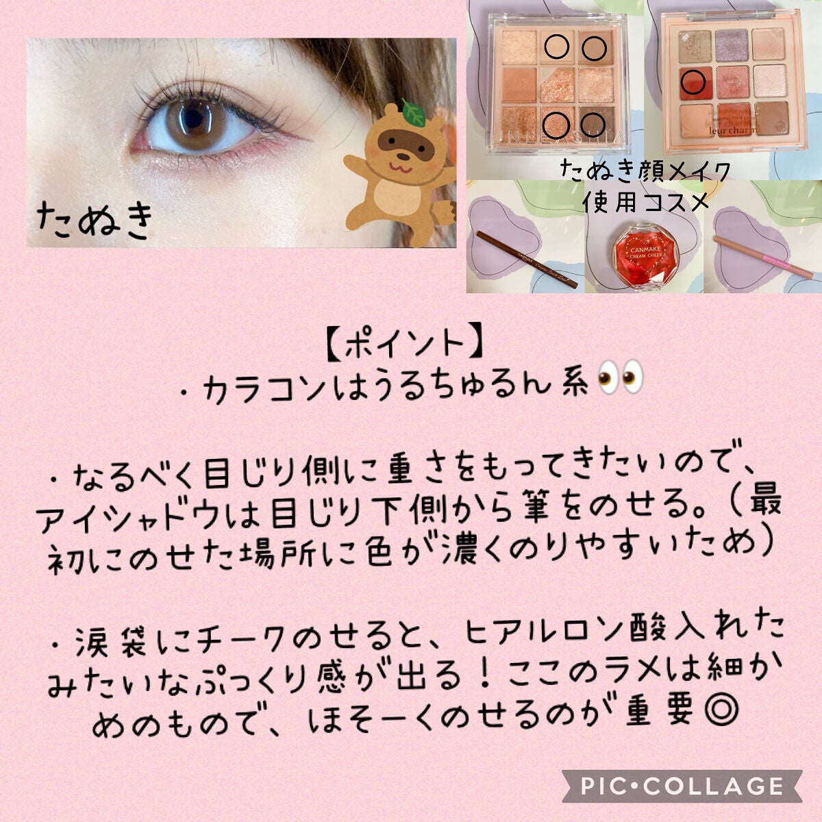 クリーミータッチライナー/キャンメイク/ジェルアイライナーを使ったクチコミ(2枚目)