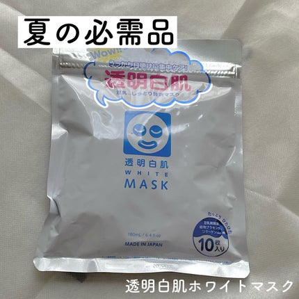 ホワイトマスクN/透明白肌/シートマスク・パックを使ったクチコミ(1枚目)