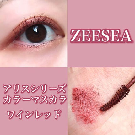 アリスシリーズ マスカラ/ZEESEA/マスカラを使ったクチコミ(1枚目)