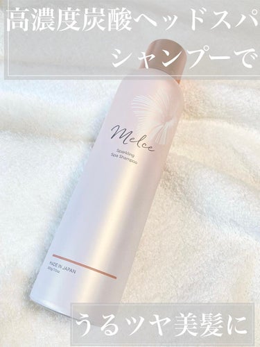 ﾏﾐﾏﾛﾛﾝ on LIPS 「MELCE(メルス)から3月2日に新発売されたスパークリングス..」（1枚目）