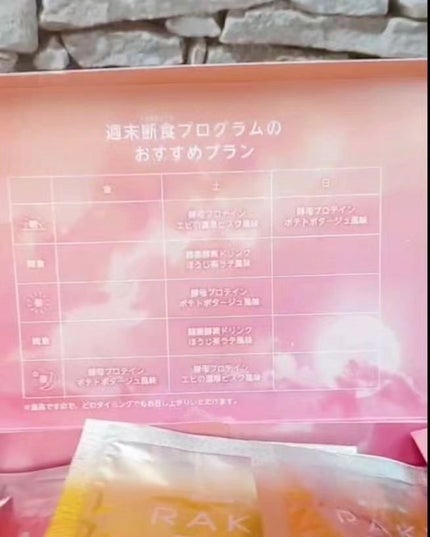 rakufas/新谷酵素/酵素食品を使ったクチコミ(4枚目)