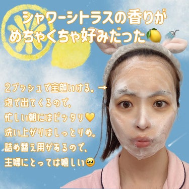 泡の洗顔料ビタホイップ/マックス/泡洗顔を使ったクチコミ（3枚目）