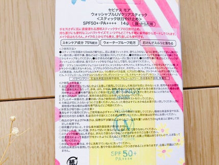 ウォッシャブル UV クリアスティック/CEPYNUS MORE(セピナス モア)/日焼け止めスティックを使ったクチコミ(3枚目)