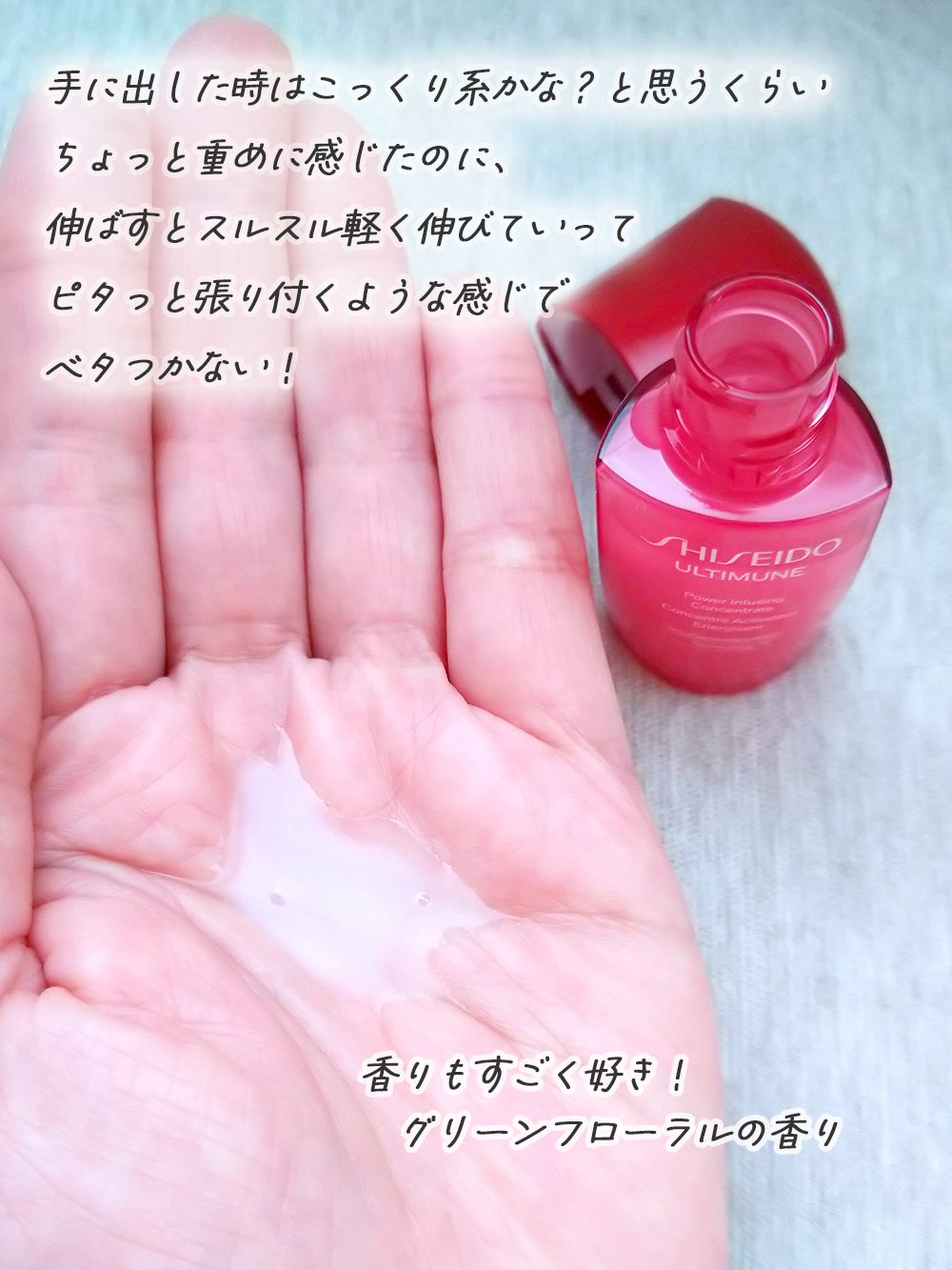 アルティミューン パワライジング コンセントレート Ⅲn/SHISEIDO/美容液を使ったクチコミ（2枚目）