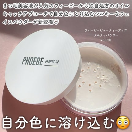 トーンアップUVエッセンス/PHOEBE BEAUTY UP/化粧下地を使ったクチコミ(2枚目)