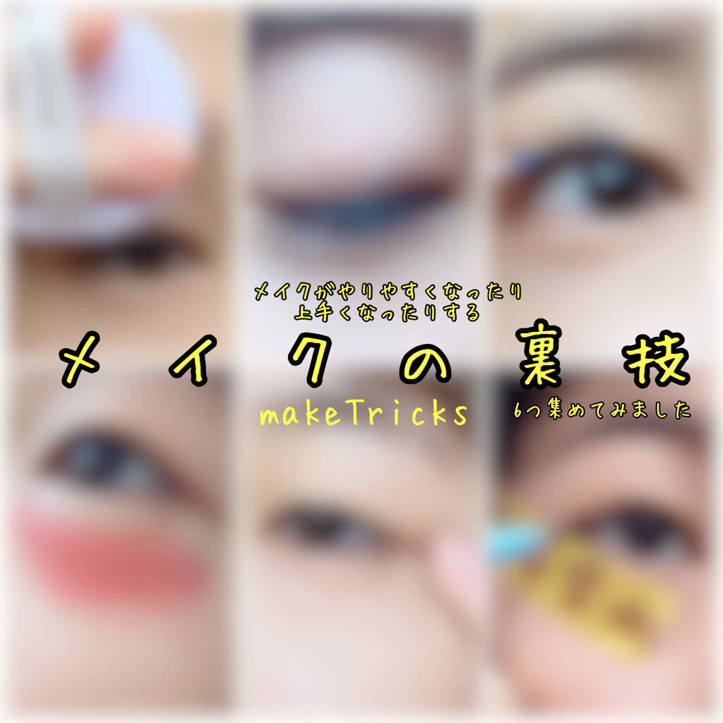 クイックラッシュカーラー/キャンメイク/マスカラ下地を使ったクチコミ（1枚目）