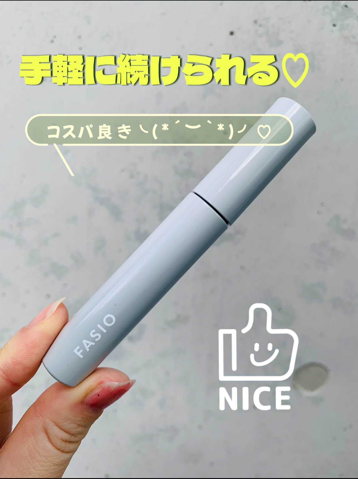 まつ毛 ハリコシアップ美容液/FASIO/まつげ美容液を使ったクチコミ（2枚目）