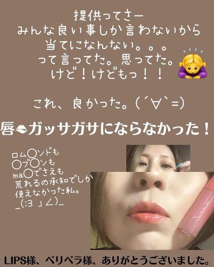 レブロン キス シュガー スクラブ/REVLON/リップスクラブを使ったクチコミ(5枚目)