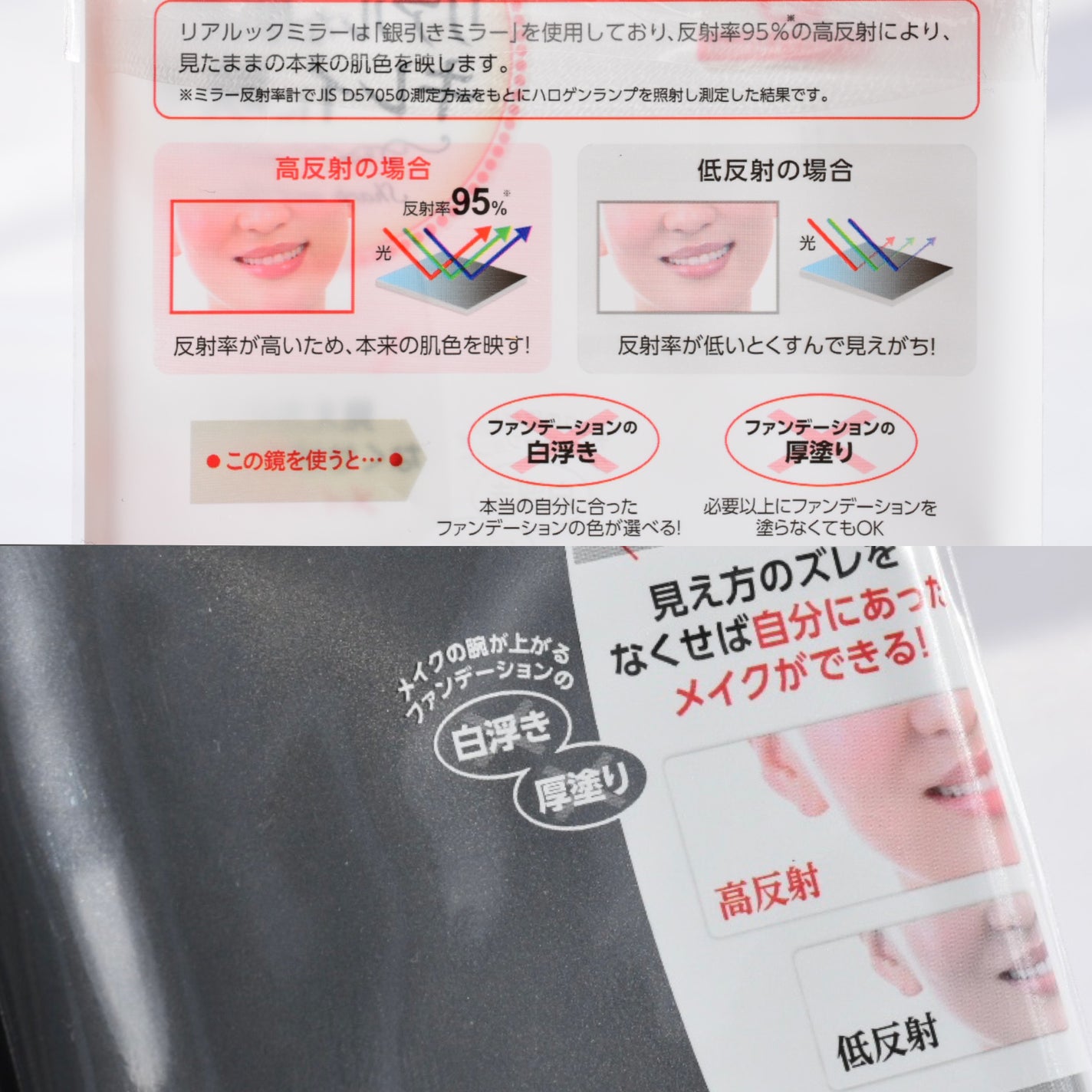 リアルックミラー/ロージーローザ/その他化粧小物を使ったクチコミ(3枚目)