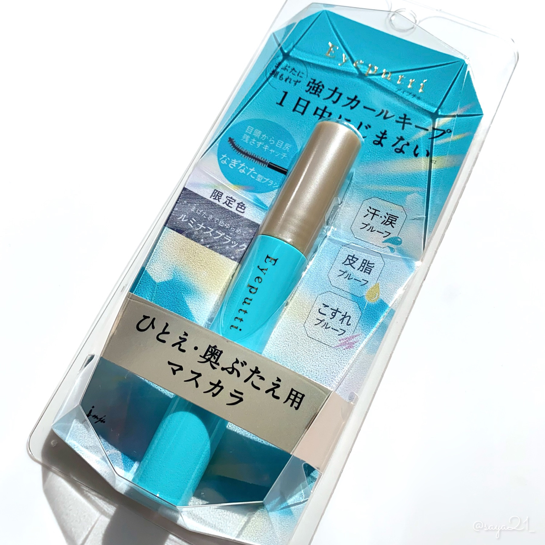 ひとえ・奥ぶたえ用マスカラ/アイプチ®/マスカラを使ったクチコミ（1枚目）