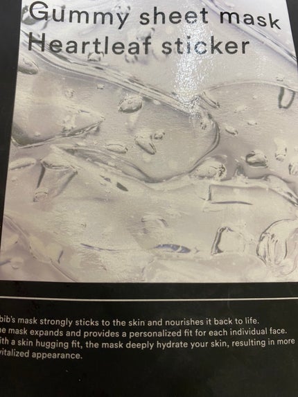 ガムシートマスクドクダミステッカー/Abib /シートマスク・パックを使ったクチコミ(1枚目)