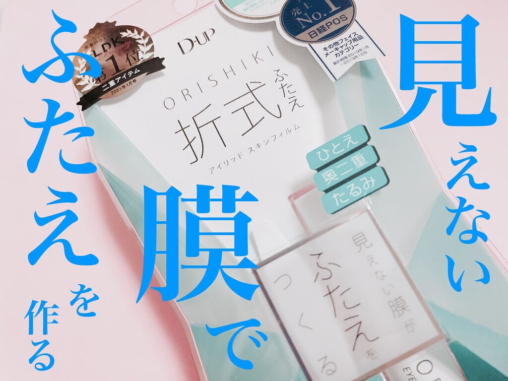 ãªãªã·ã ã¢ã€ãªããã¹ãã³ãã£ã«ã /D-UP/äºéãŸã¶ãçšã¢ã€ãã ã䜿ã£ãã¯ãã³ãïŒ1æç®ïŒ