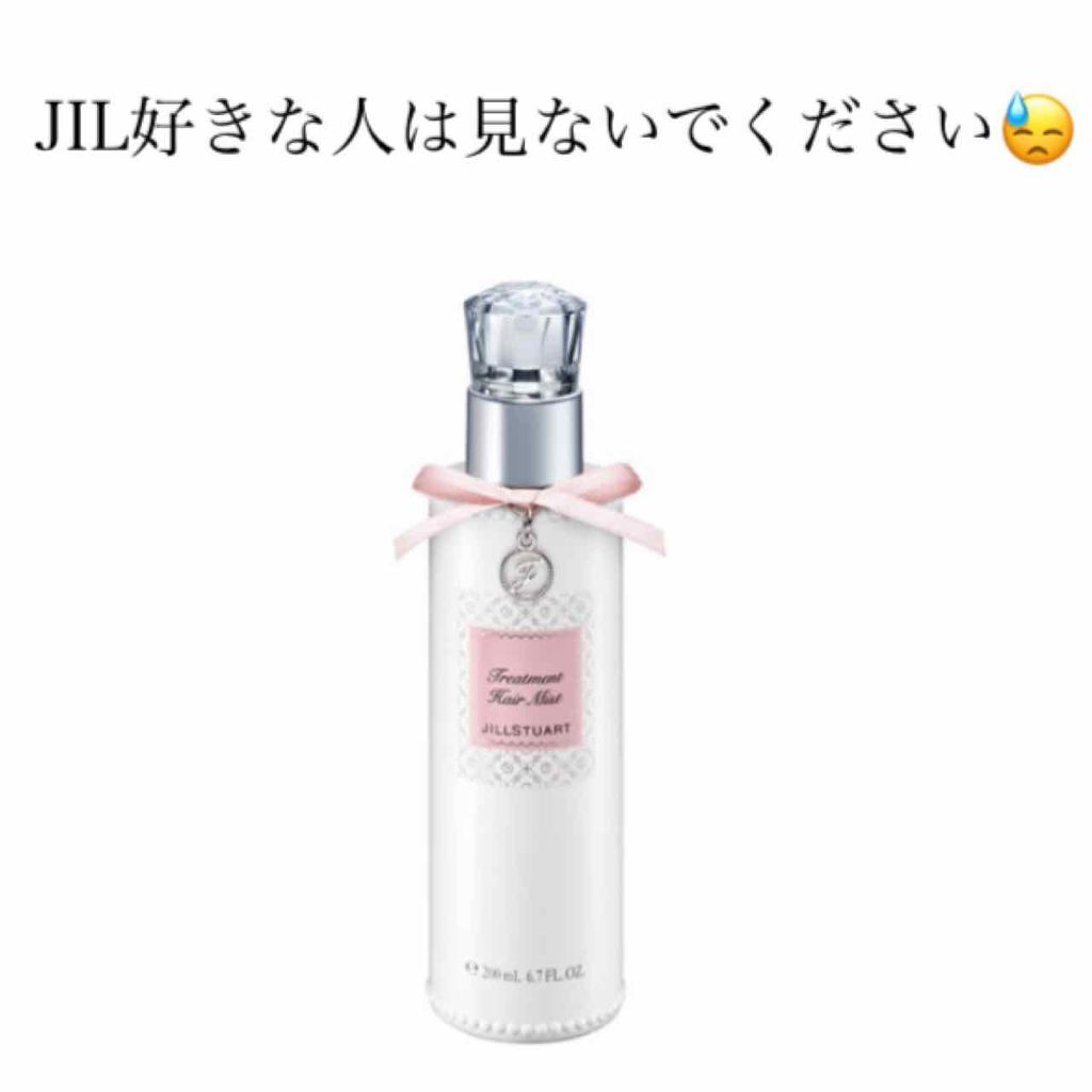 リラックス トリートメント ヘアミスト カール/JILL STUART/ヘアミストを使ったクチコミ（1枚目）