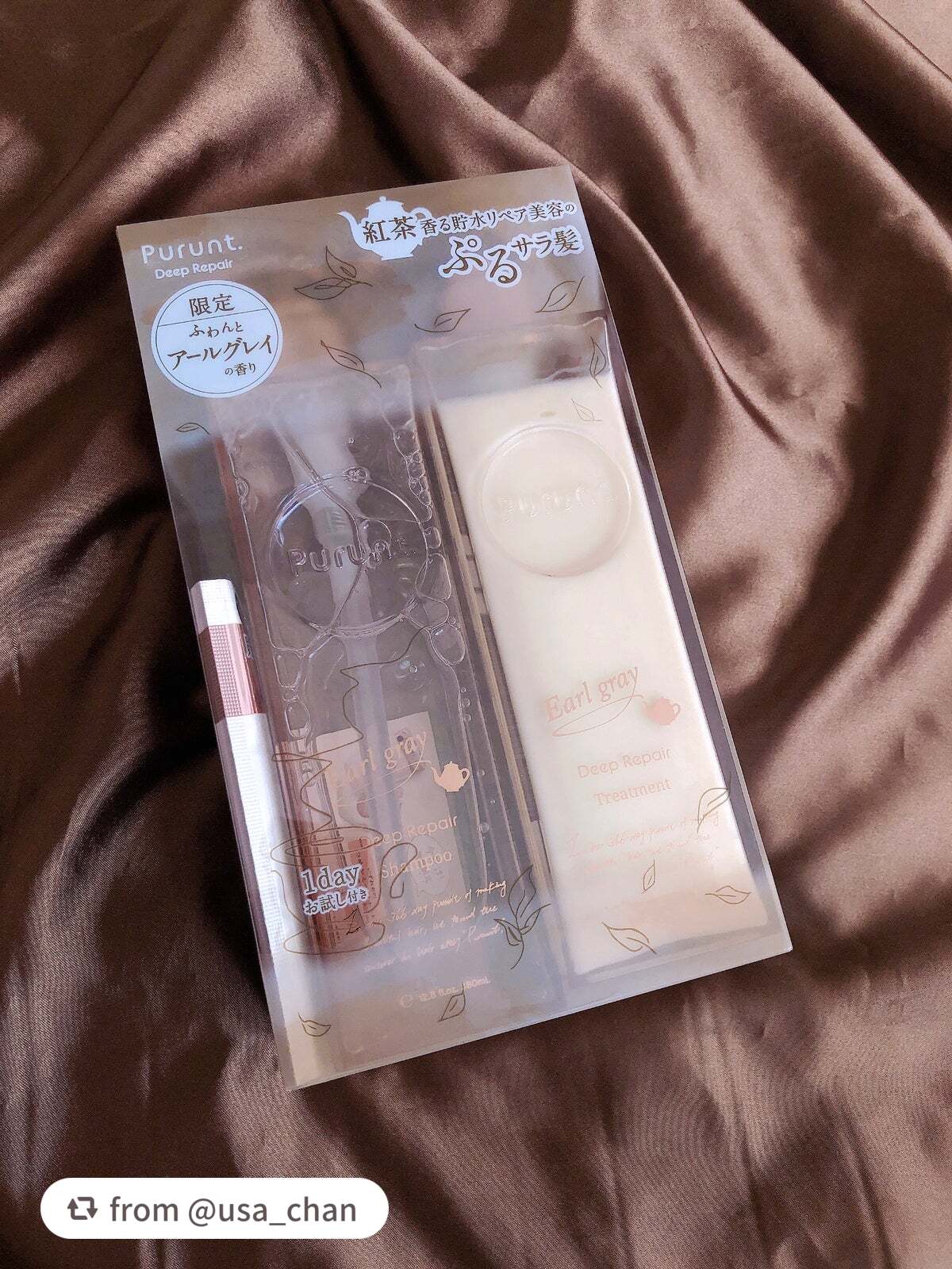 プルント ディープリペアペアセット アールグレイ N/Purunt./市販シャンプーを使ったクチコミ(2枚目)