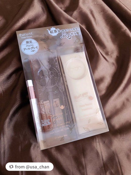 プルント ディープリペアペアセット アールグレイ N/Purunt./市販シャンプーを使ったクチコミ(2枚目)