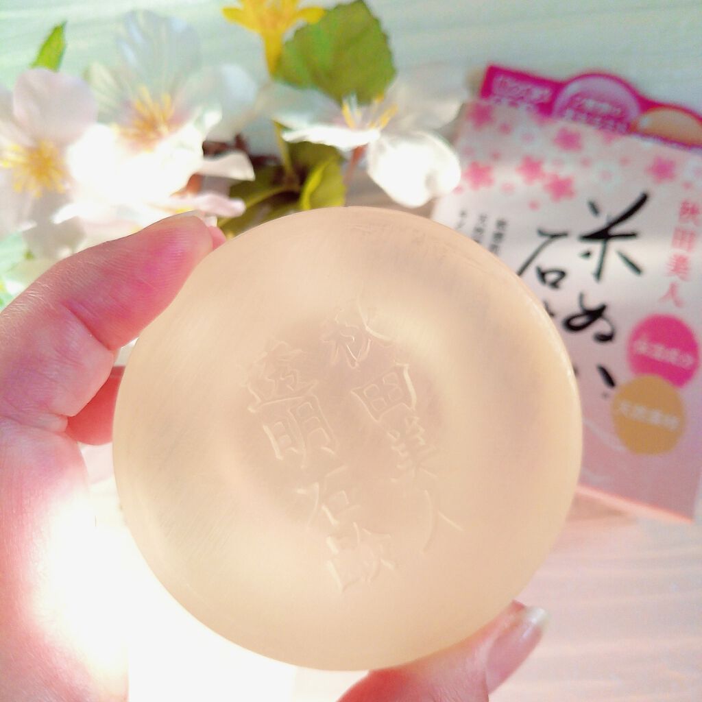 秋田美人透明石けん/秋田美人/洗顔石鹸を使ったクチコミ（2枚目）