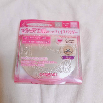 【旧品】マシュマロフィニッシュパウダー/キャンメイク/プレストパウダーを使ったクチコミ(3枚目)