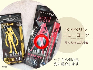 ラッシュニスタ N M01 ブラック （ディズニーコラボ限定パッケージ）/MAYBELLINE NEW YORK/マスカラを使ったクチコミ（1枚目）