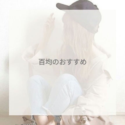 ローヤルゼリー配合 栄養ローション/DAISO/美容液を使ったクチコミ(1枚目)