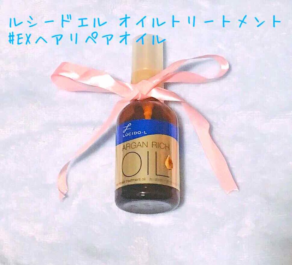 オイルトリートメント #EXヘアリペアオイル/ルシードエル/ヘアオイルを使ったクチコミ（3枚目）
