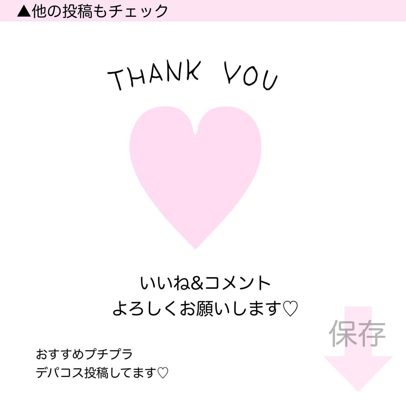 M♡フォロバ on LIPS 「#m_beautyroom06です🌸——————LAROCHE..」(5枚目)