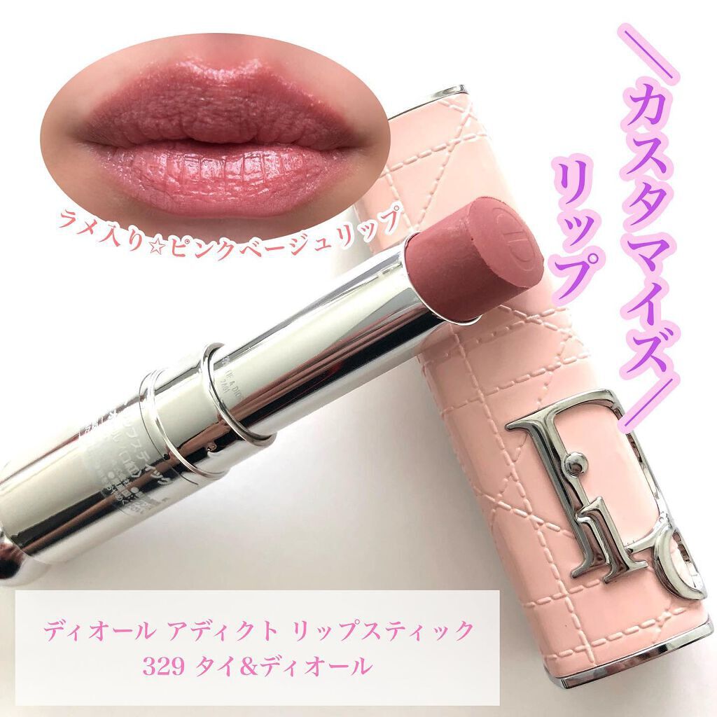 ディオール スティック ケース ピンクオブリーク & リップスティック 329 ディオール スティック ケース ピンクオブリーク & リップ