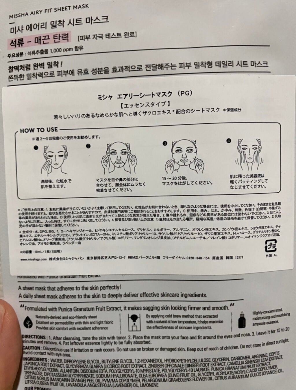 エアリーシートマスク/MISSHA/シートマスク・パックを使ったクチコミ(3枚目)