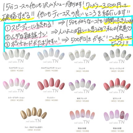 piyoko🐥安くて良いモノ発掘@フォロバ♡ on LIPS 「永久保存版!!!神回!!!本当は教えたくない😭コスパ最強のネ..」(5枚目)