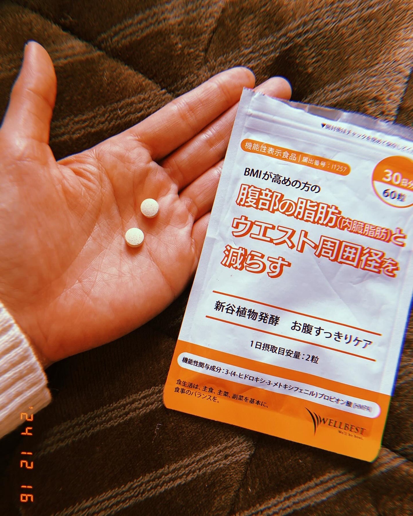 新谷植物発酵お腹すっきりケア/ウェルベスト/健康サプリメントを使ったクチコミ(2枚目)