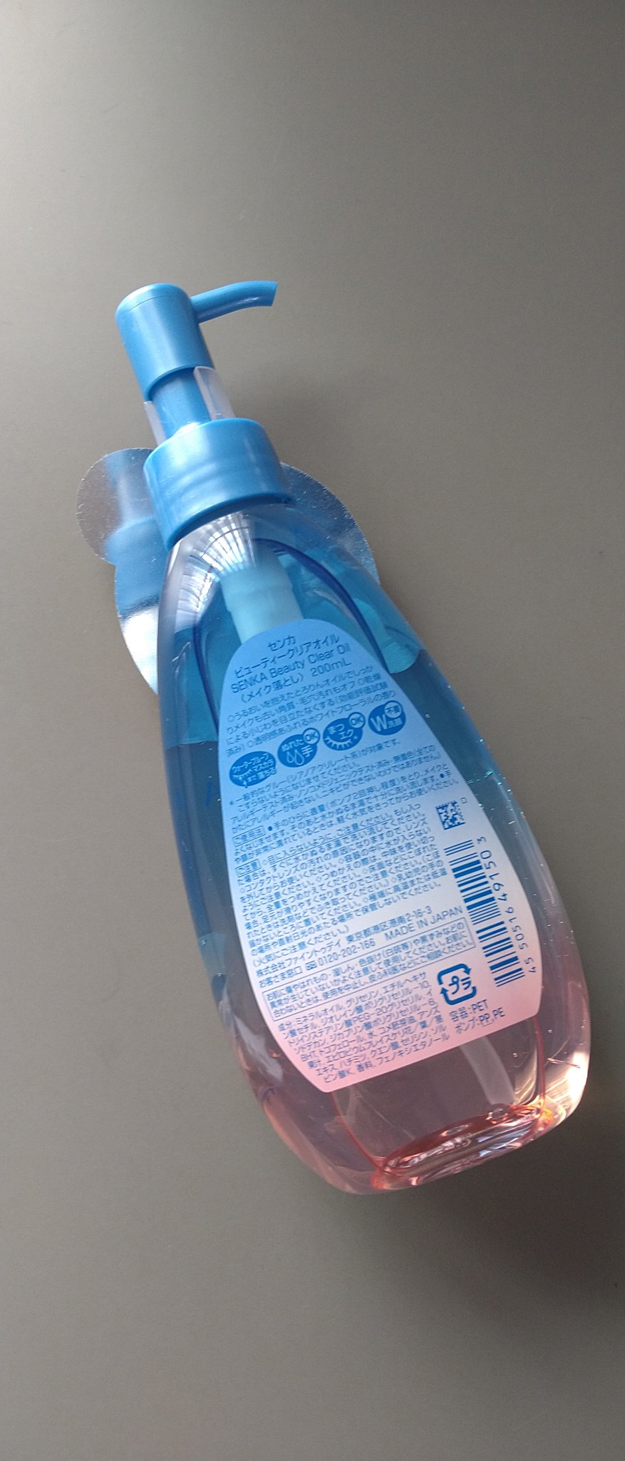 センカ　ビューティークリアオイル/SENKA（専科）/オイルクレンジングを使ったクチコミ（2枚目）